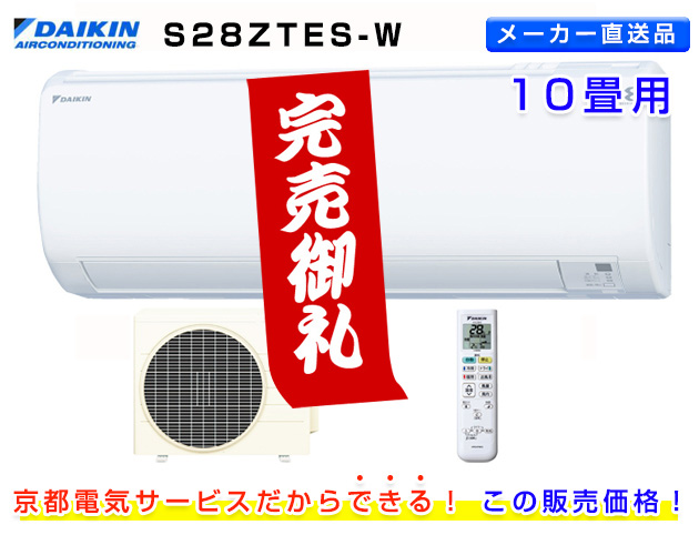 家電製品業者価格での特価販売｜京都市南区の京都電気サービス